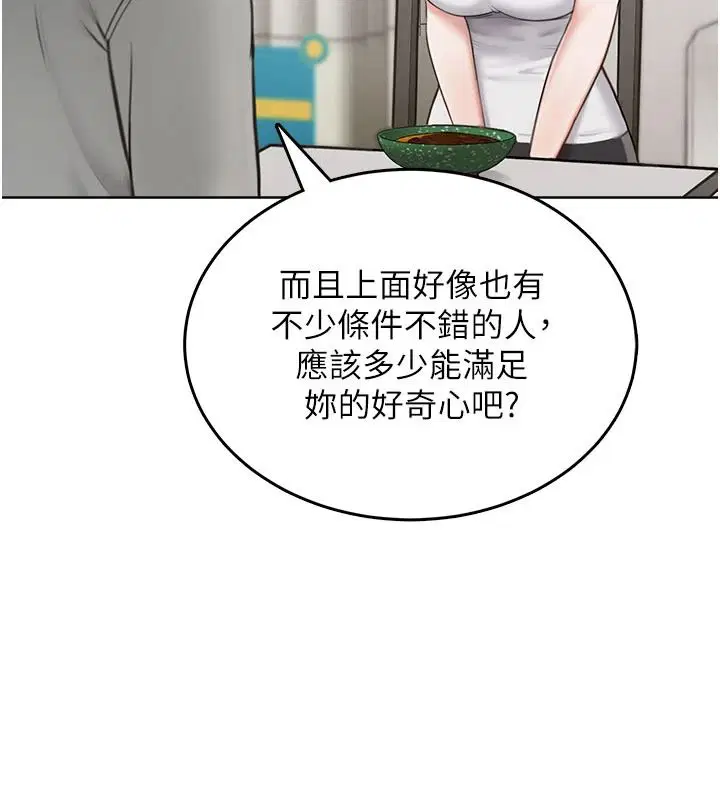 第1話 - 第102页