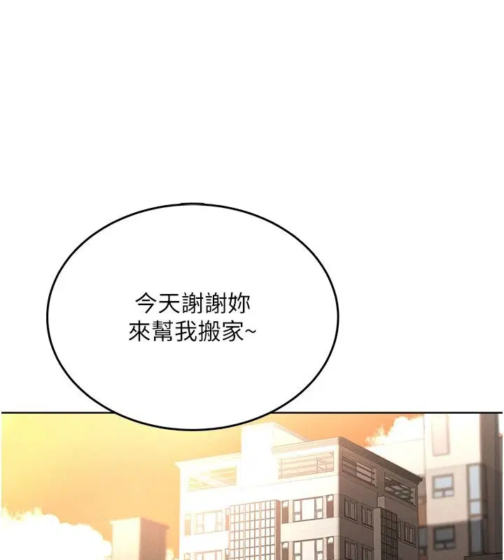 第1話 - 第106页