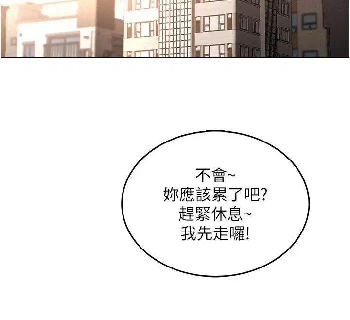 第1話 - 第107页