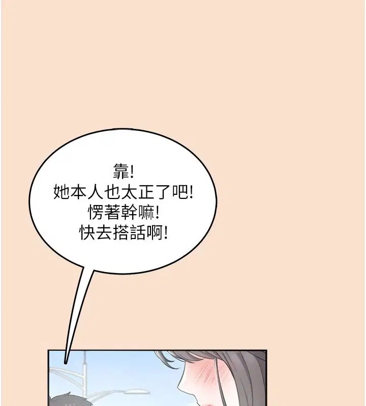 第1話 - 第11页