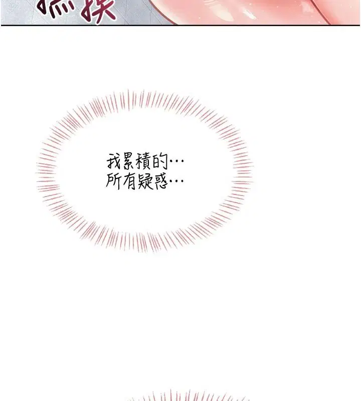 第1話 - 第118页