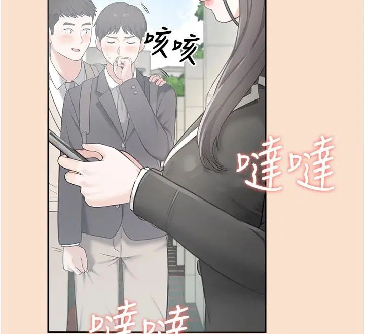 第1話 - 第12页