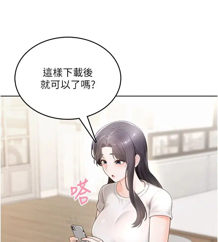第1話 - 第137页