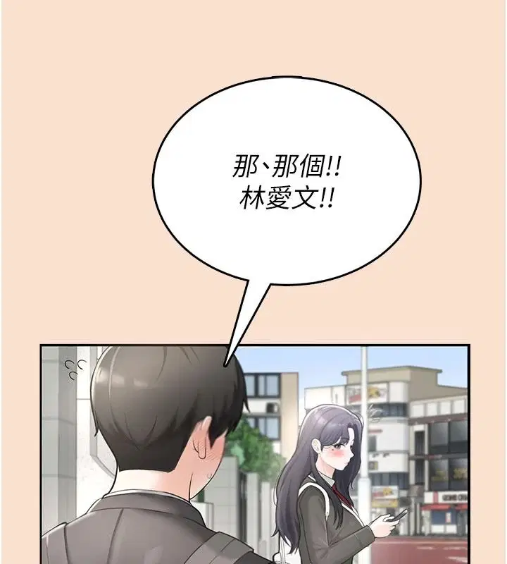 第1話 - 第14页
