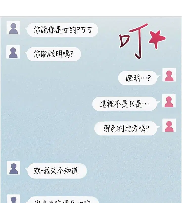 第1話 - 第145页