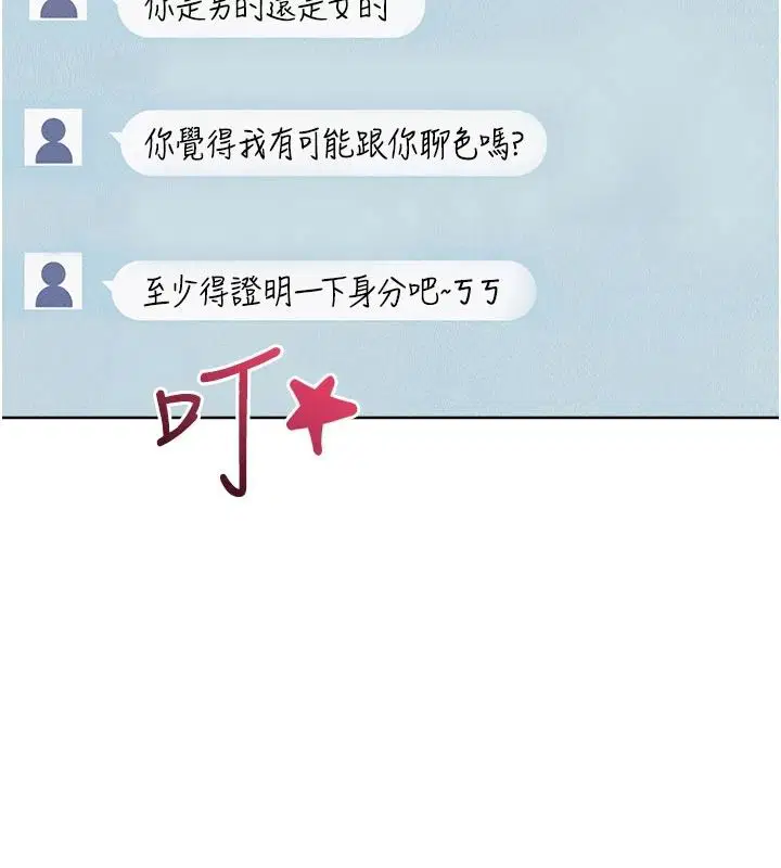 第1話 - 第146页