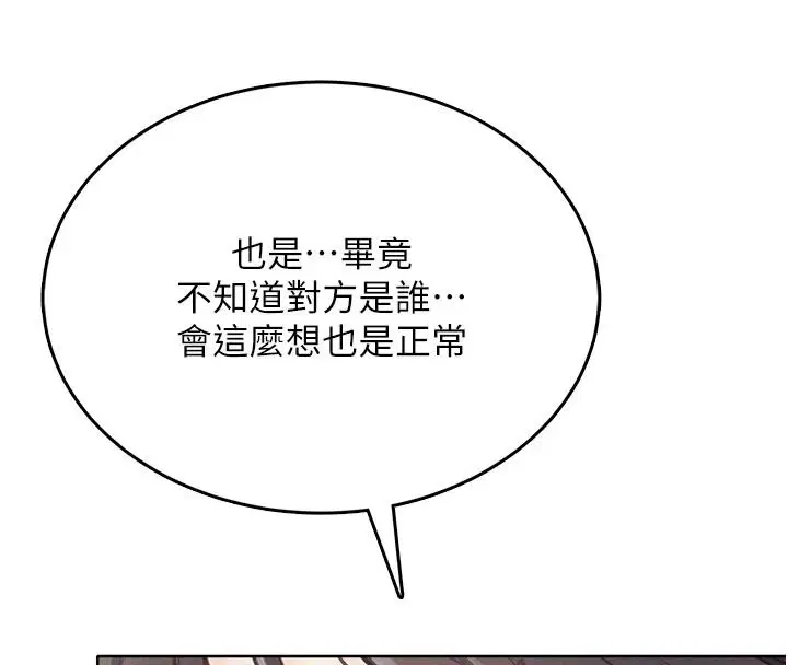 第1話 - 第147页