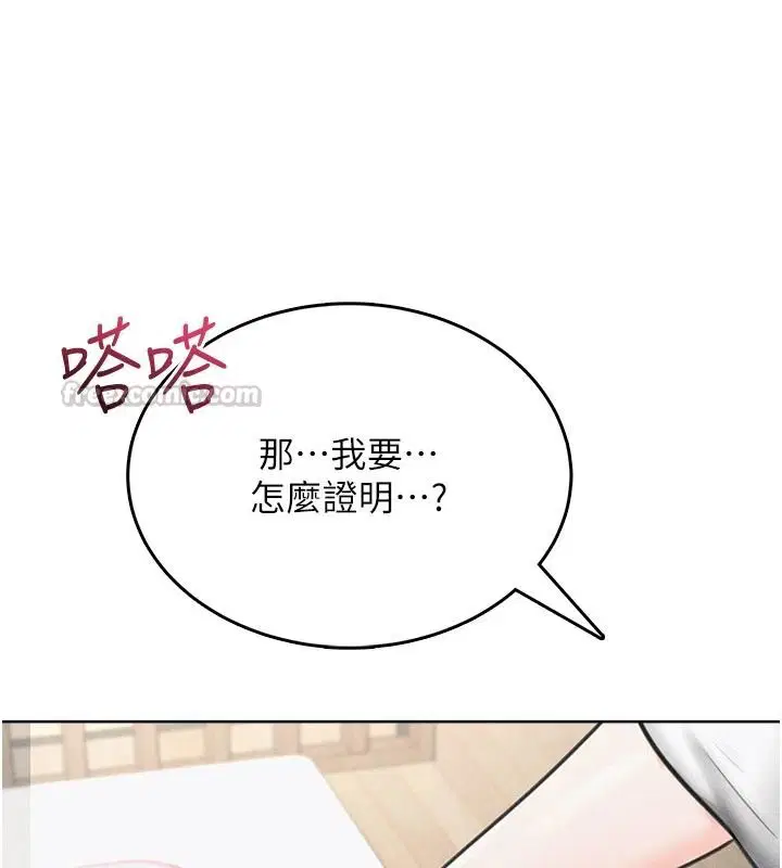 第1話 - 第150页