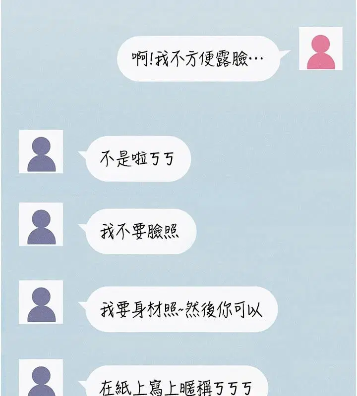 第1話 - 第153页