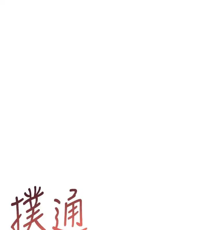 第1話 - 第155页