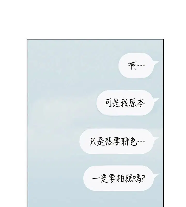 第1話 - 第159页