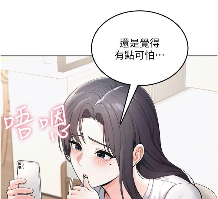 第1話 - 第166页