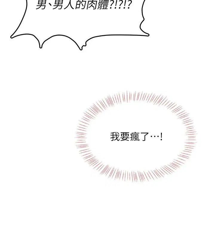 第1話 - 第181页