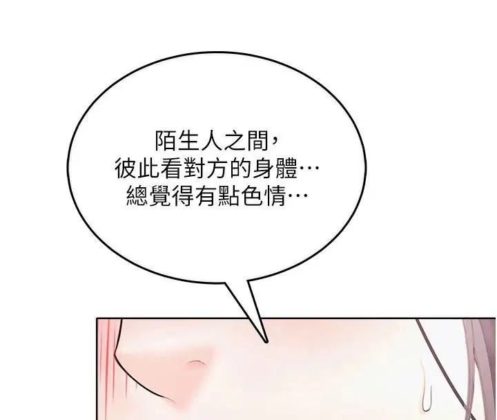 第1話 - 第186页