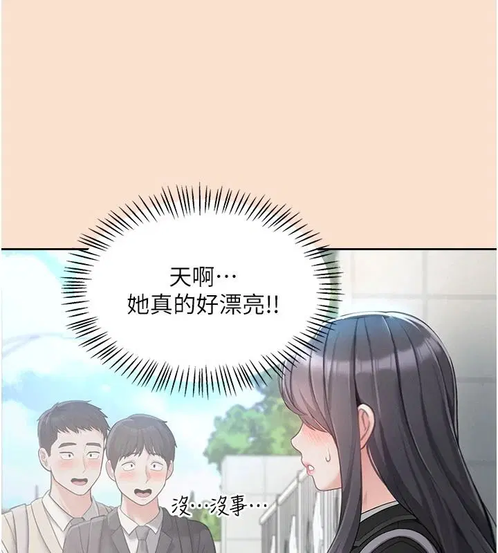 第1話 - 第19页