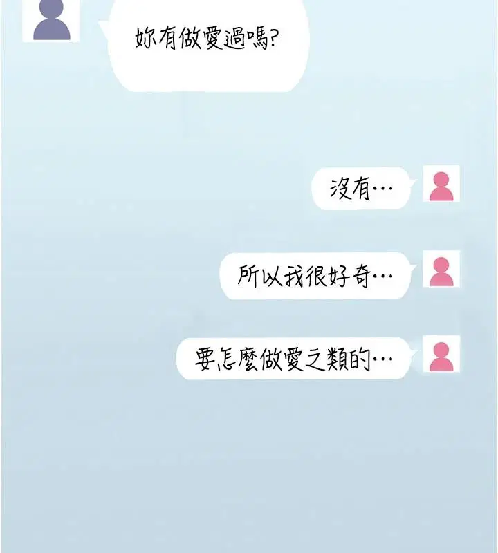 第1話 - 第193页