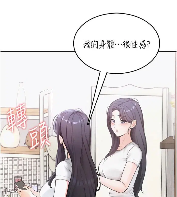 第1話 - 第199页