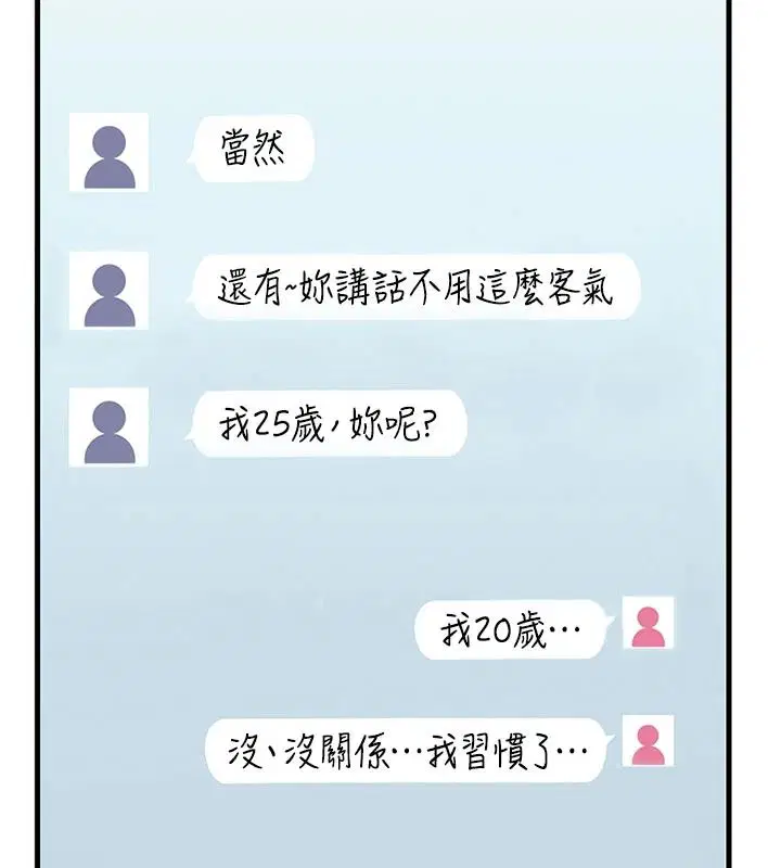 第1話 - 第206页