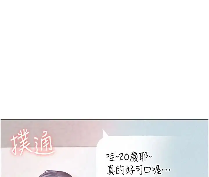 第1話 - 第209页