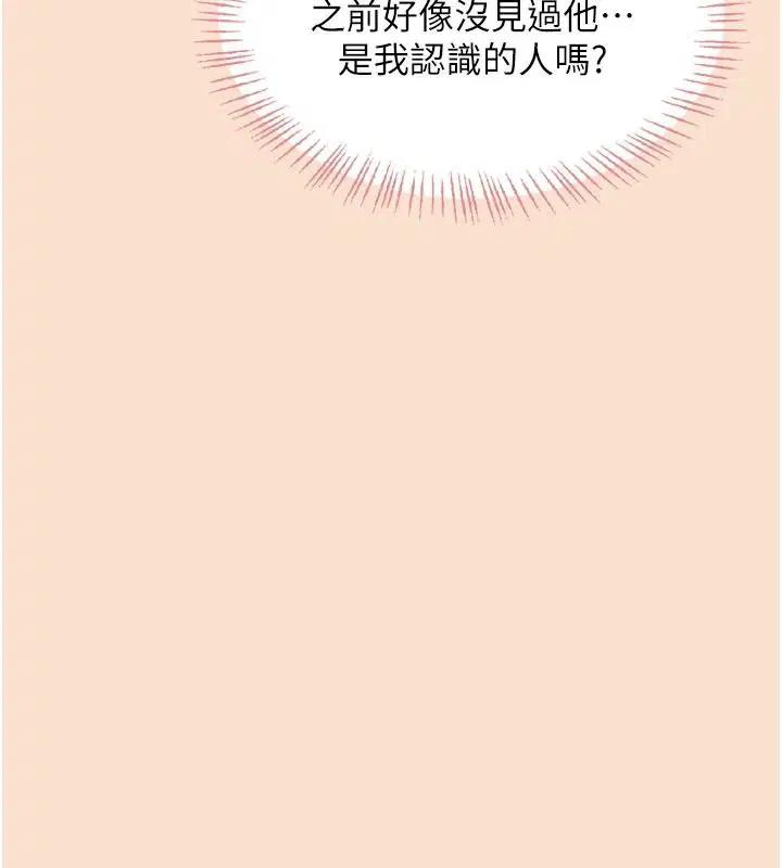 第1話 - 第21页