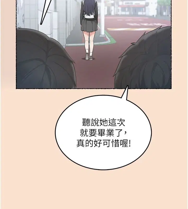 第1話 - 第25页