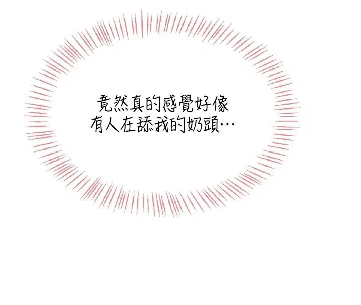 第1話 - 第251页