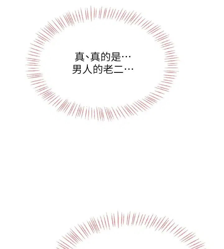 第1話 - 第259页
