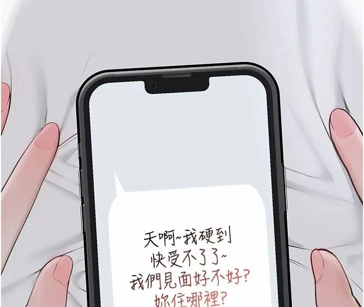 第1話 - 第261页