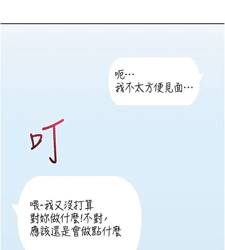第1話 - 第266页
