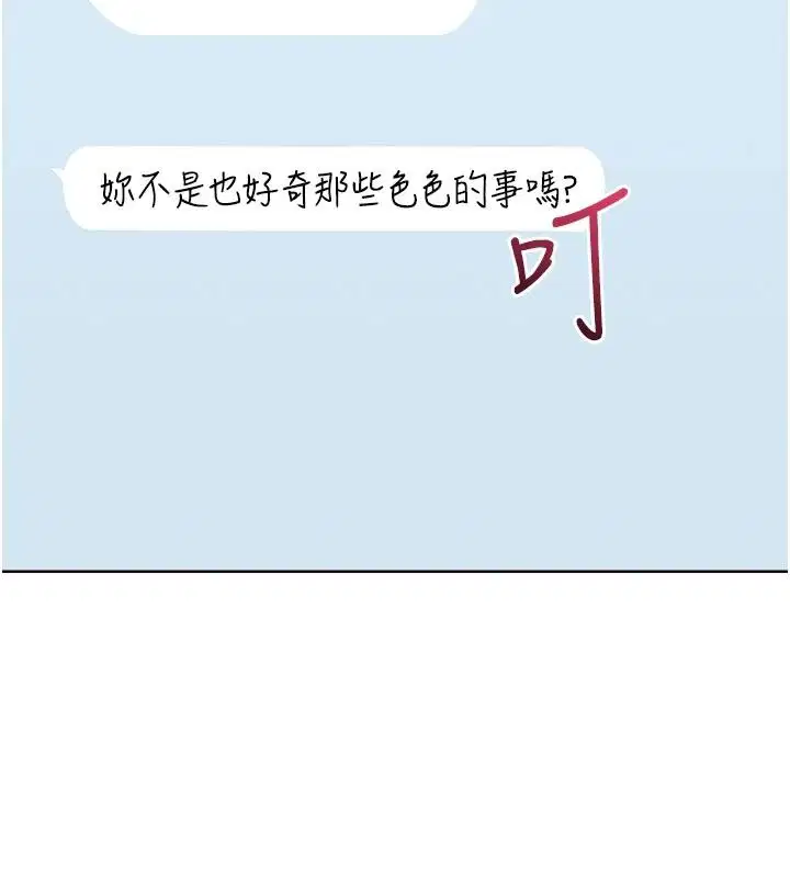 第1話 - 第267页