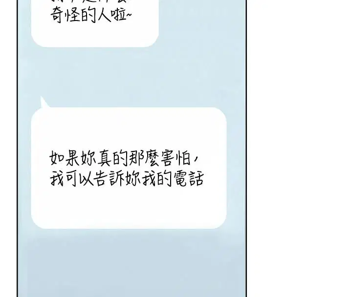 第1話 - 第269页