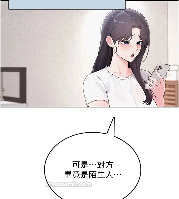 第1話 - 第270页