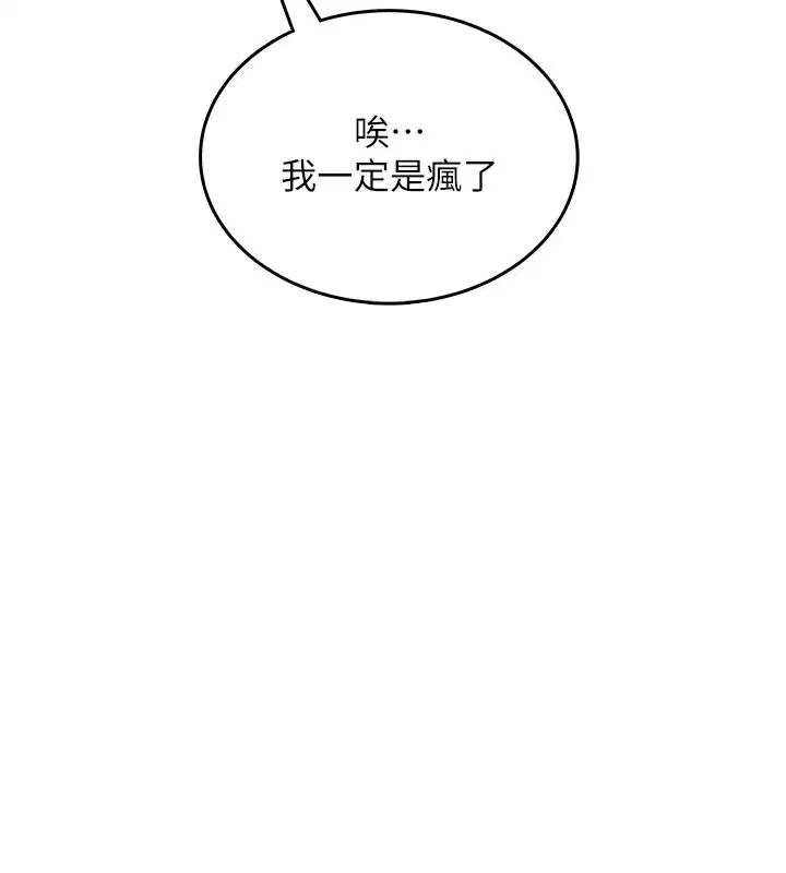 第1話 - 第282页