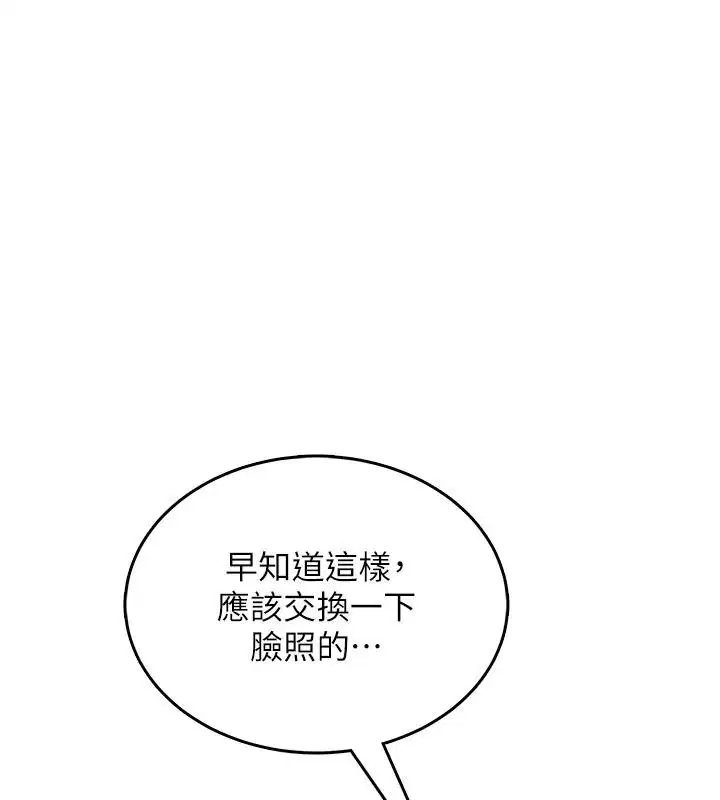第1話 - 第287页