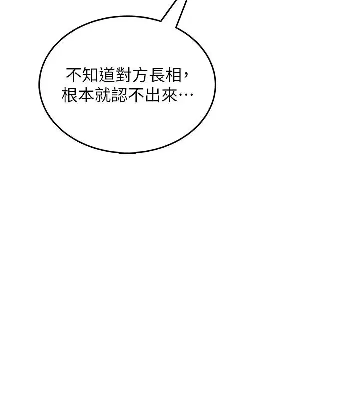 第1話 - 第289页