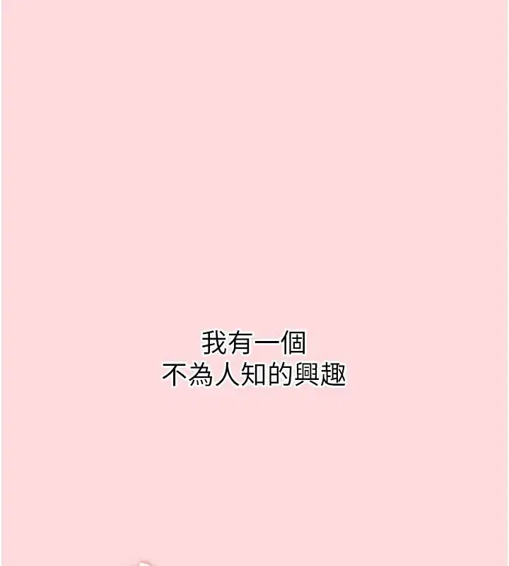 第1話 - 第33页