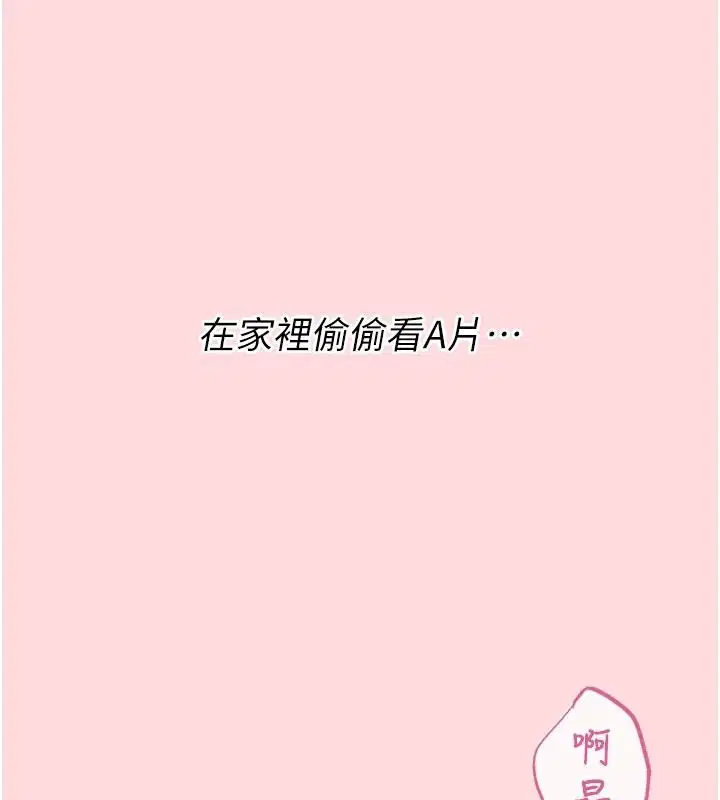 第1話 - 第37页