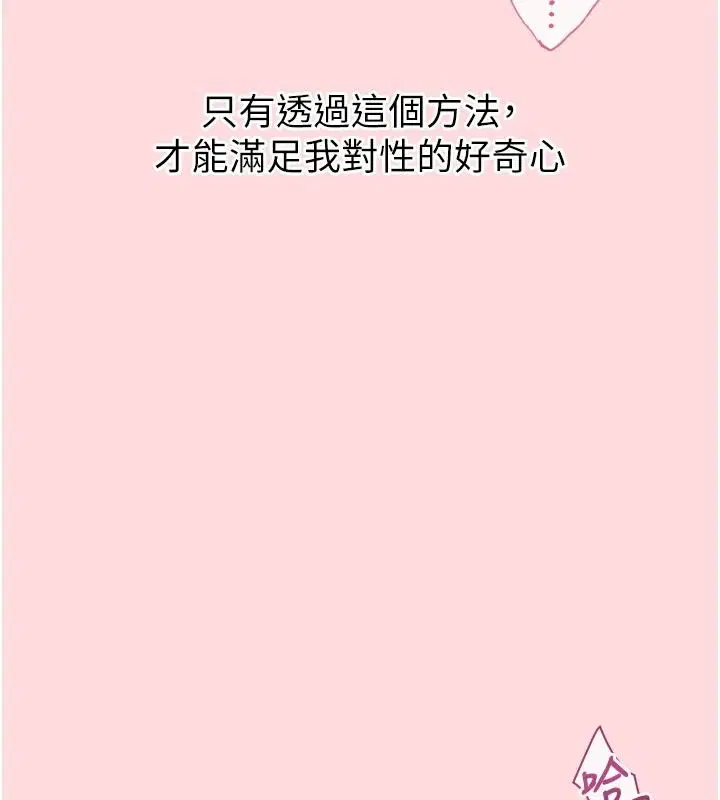 第1話 - 第39页