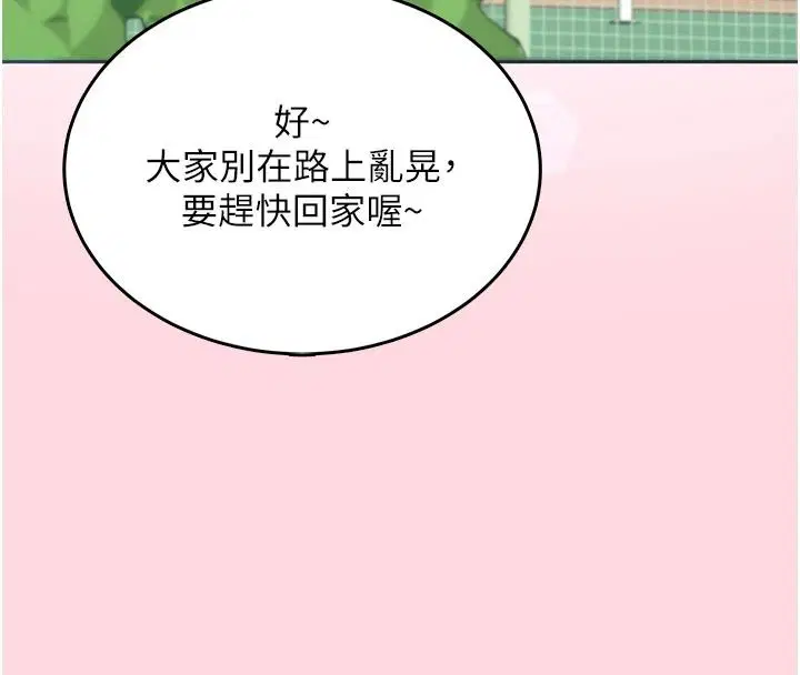 第1話 - 第4页