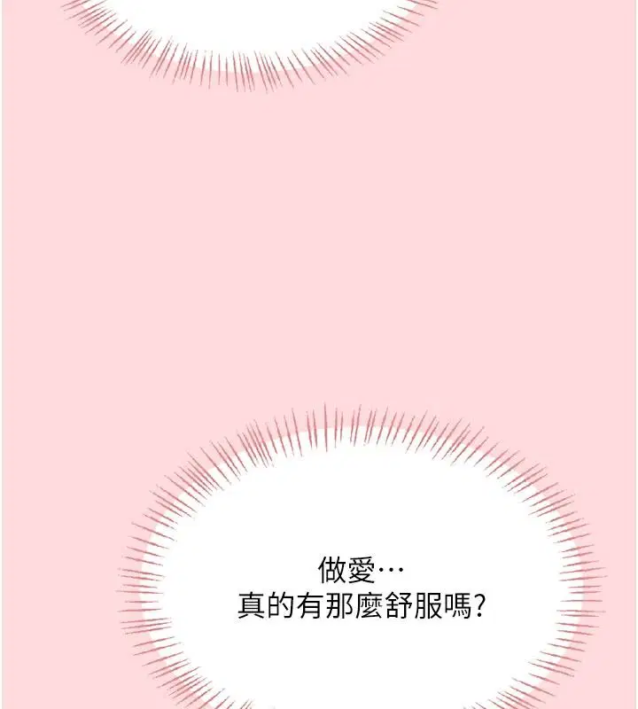 第1話 - 第42页