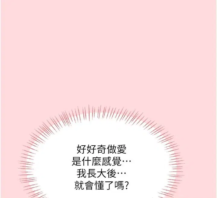 第1話 - 第44页