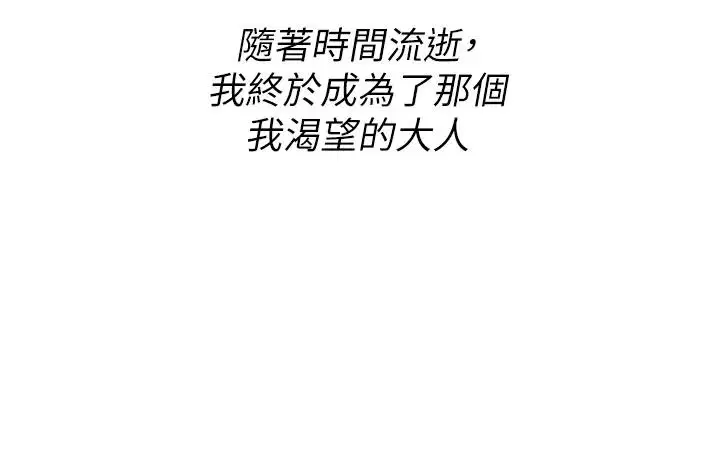 第1話 - 第50页