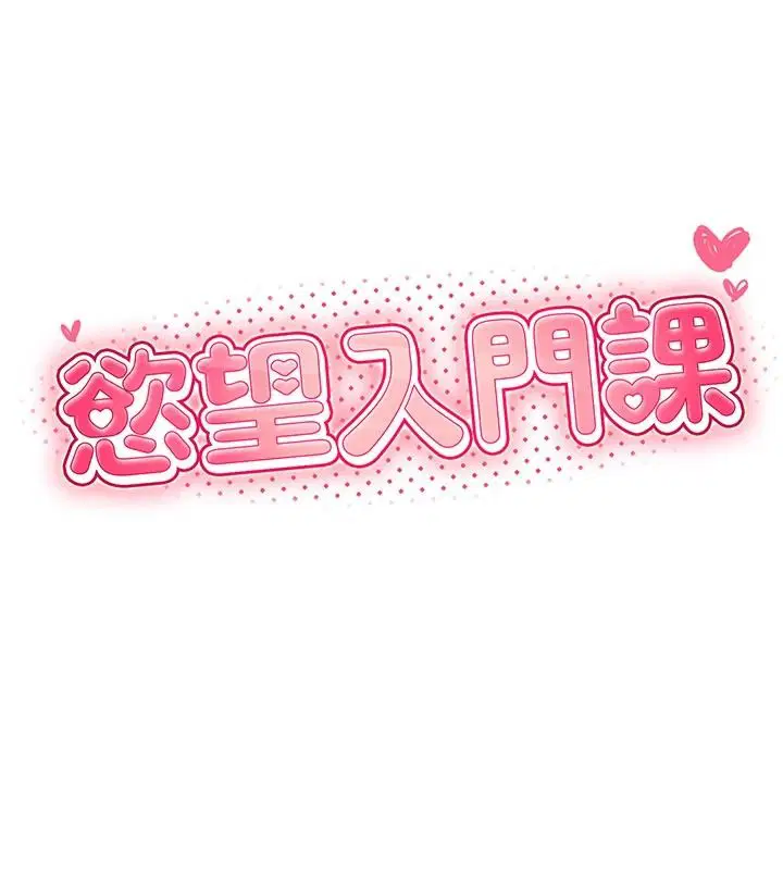 第1話 - 第52页