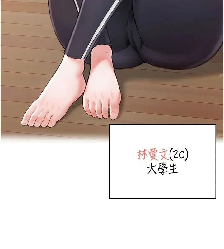 第1話 - 第59页