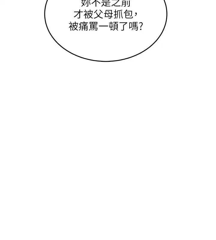 第1話 - 第70页