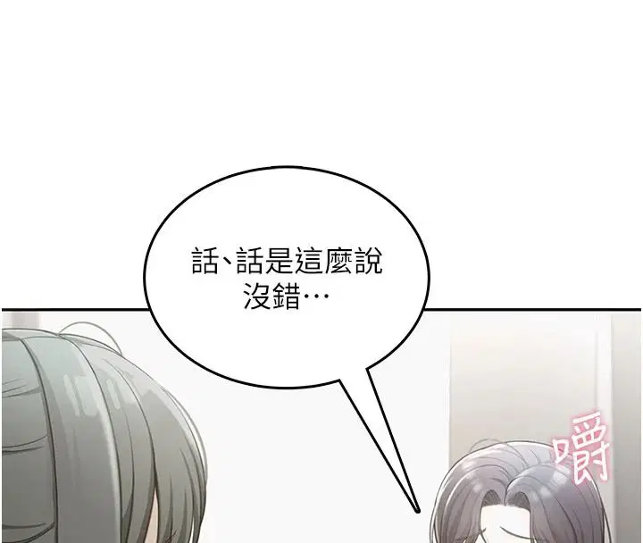 第1話 - 第71页