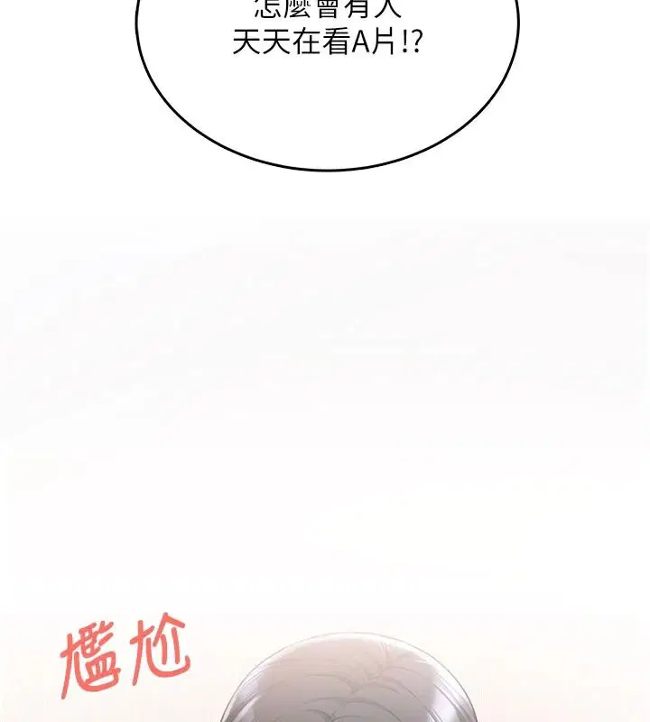 第1話 - 第74页