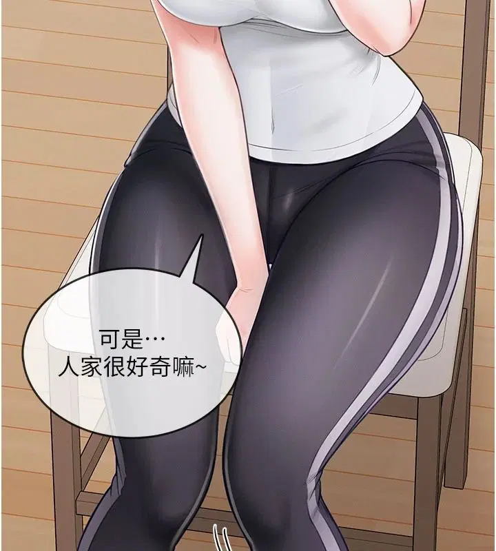 第1話 - 第76页