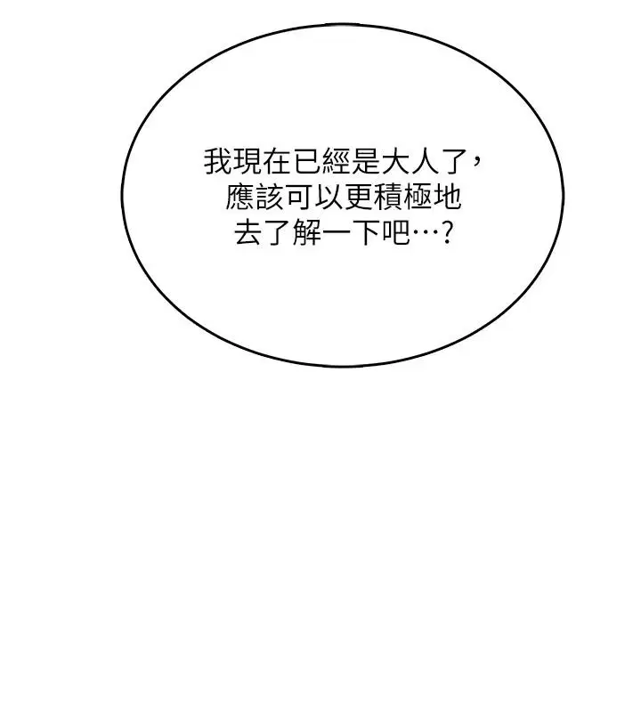 第1話 - 第78页