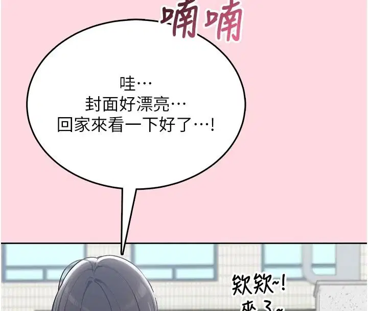 第1話 - 第8页